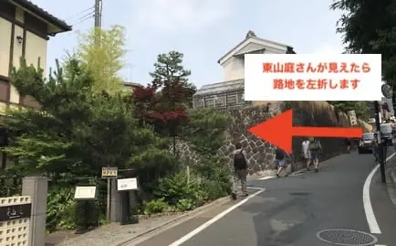 看到东山庭就左转